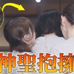 涙腺決壊の衝撃シーン！【乃木坂46アンダーライブ】最終日で五百城茉央が大涙！矢久保美緒と松尾美佑の「聖なる抱擁」が武道館を震わせた神瞬間