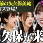 【乃木坂46】卒業目前の矢久保が参戦！あやてぃーとの激アツ未公開も！涙の協力お料理ゲーム【オーバークック２】