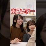 遊びに行ったらさっちゃんに怒られた #乃木坂46 #菅原咲月 #賀喜遥香 #筒井あやめ #弓木奈於 #shorts