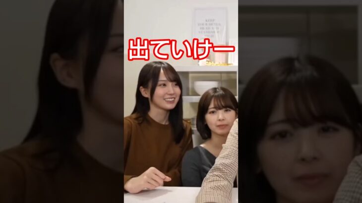 遊びに行ったらさっちゃんに怒られた #乃木坂46 #菅原咲月 #賀喜遥香 #筒井あやめ #弓木奈於 #shorts