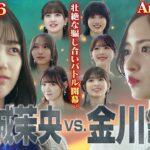 【乃木坂46×人狼】五百城vs金川！騙し合いを終わらすのは迷推理？名推理？【AmongUs】