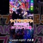 ライブ中に起きたAKB伝説のハプニング3選#乃木坂46 #アイドル #akbは青春ですin武道館 #akb48 #放送事故