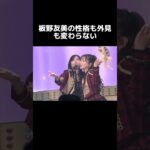 【衝撃】AKB48の今が可愛すぎる 誰一人太ってないのがすごい#AKB48 #AKB48は青春で寸in武道館