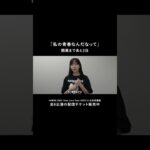 【インタビュー】指原さんから意気込みをいただきました！AKB48愛を感じました。 #密着 #AKB48_20thYear #AKB48 #指原莉乃