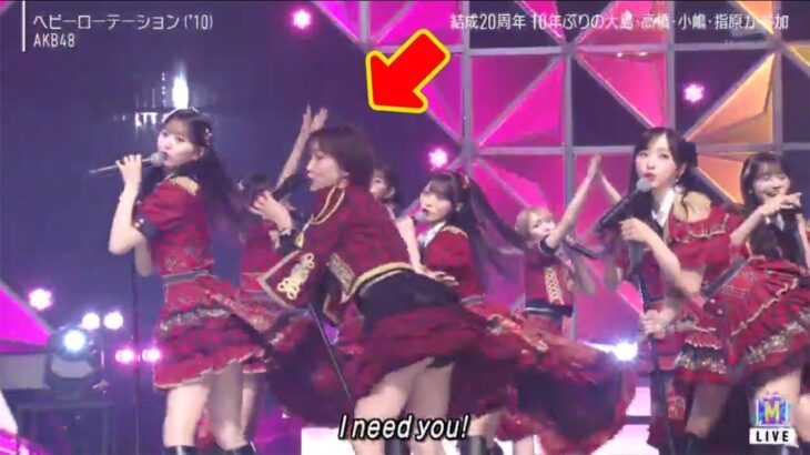 【まさかの瞬間】【AKB48】黄金期再来 Mステ2025大島優子ヘビーローテーション回転パートのハプニング