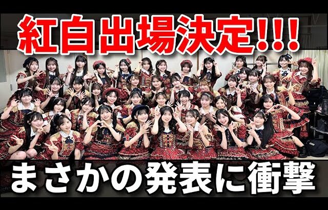 【朗報】AKB48が紅白歌合戦へ！現役＋OGメンバーで参加【前田敦子 高橋みなみ 小嶋陽菜 板野友美 峯岸みなみ 大島優子 柏木由紀 指原莉乃 倉野尾成美 下尾みう】