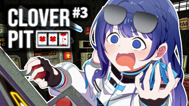 【CloverPit】すっかりスロットにはまってしまったアイドルが今度こそ10の17乗を目指す。【#ヴイアラ / 上水流宇宙】