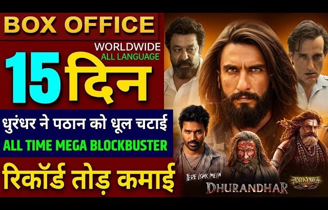 Dhurandhar Box Office Collection, Ranveer Singh, Akhanda 2, Dhurandhar 13th Day Collection Worldwide