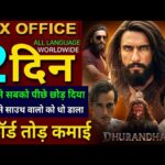 Dhurandhar Box Office Collection, Ranveer Singh, Sanjay D, Dhurandhar 1st Day Collection Worldwide,
