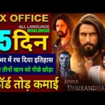 Dhurandhar Box Office collection, Avatar 3, Mark Movie, Tu Meri Me Tera Me Tera Tu Meri Collection,