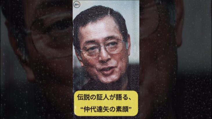 #トレーラー #仲代達矢 #懐かしい  #芸能人 #芸能人 昔と今 #有名人 #日本のアーティスト #日本のアイドル #懐かしのJポップ  #今と昔 #過去 #現在 #昭和の女性アイドル