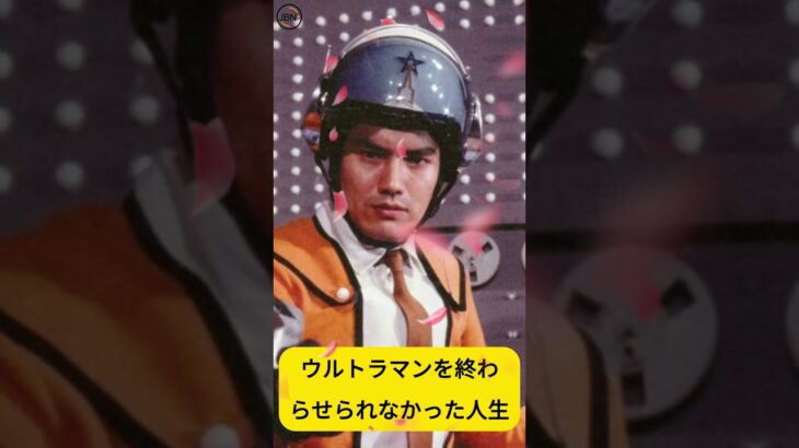 #トレーラー #黒部進 #懐かしい  #芸能人 #芸能人 昔と今 #有名人 #日本のアーティスト #日本のアイドル #懐かしのJポップ  #今と昔 #過去 #現在 #昭和の女性アイドル