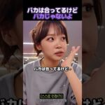 バカは合ってるけどバカじゃないLE SSERAFIMのキム・チェウォン