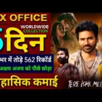 Tere Ishk Mein Box Office Collection, Dhanush, Kriti Sanon, Dhurandhar, Tere Ishk Mein Collection,