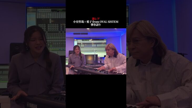 #小室哲哉 × #愛子 from OVAL SISTEM #地下アイドルの方程式 劇中歌『I Surrender』を弾き語り