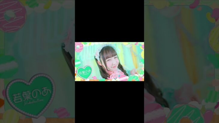 可愛い全国ツアー衣装公開🤍 #iLiFE #あいらいふ #アイドル #若葉のあ