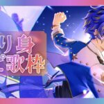 【歌枠 / karaoke】アイドルとして、 ※アーカイブメン限  / アステル