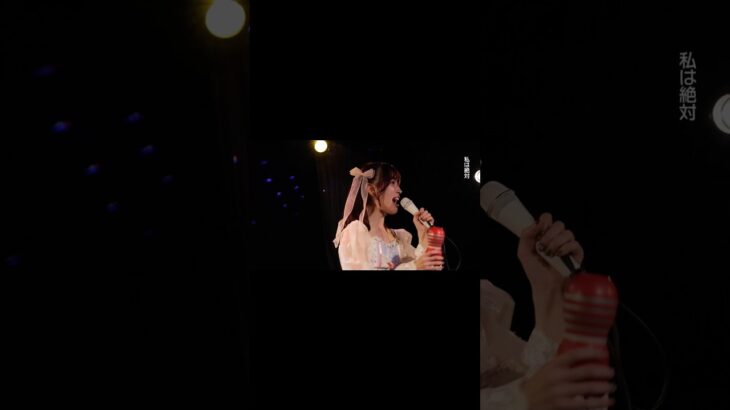 ライブ動画【チ◯ポ・トッポギ】#ライブ #ソロアイドル #地下アイドル #アイドル #music #japan #三軒茶屋#超処女#シンガーソングライター#ssw #music #チンポコール