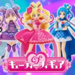 【食玩】キミとアイドルプリキュア♪キューティーフィギュア 全５種レビュー！