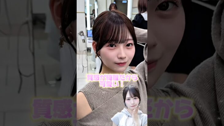 【これが今のトレンド。アイドル風顔まわりカット】