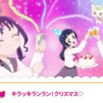 キミとアイドルプリキュア♪　第４５話 予告「キラッキランラン！クリスマス♡」
