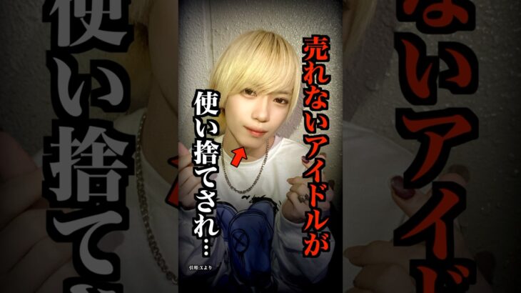 売れなさすぎて犯罪を犯した地下アイドルがこちら…