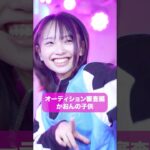 かおんの子供　#ショートドラマ 　#コメディ　#アイドル#短編ドラマ　#ショートフィルム　#こじんまる