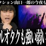 「アイドルオタクにも強い弱いがあって・・・」地下アイドルのファンの切実な悩みに答える