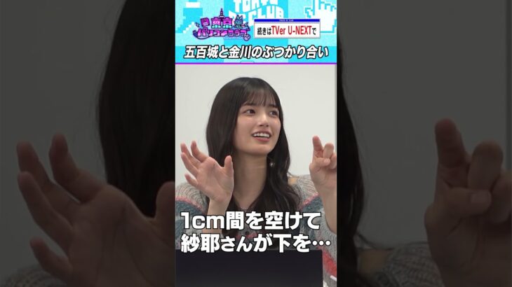 探偵・五百城vs犯人・金川 #乃木坂46 #ゲーム実況