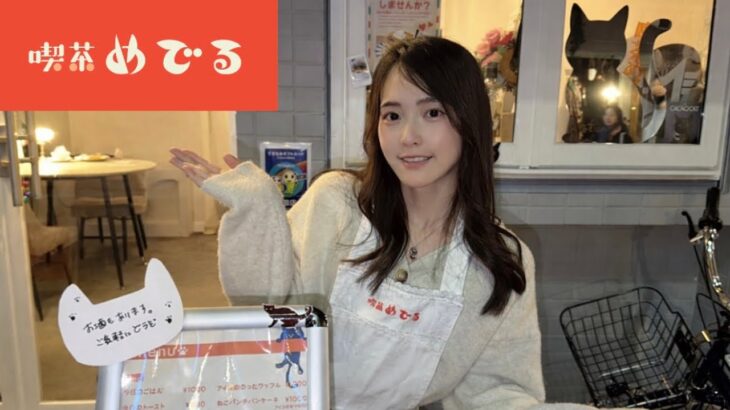 地下アイドルが1000万円で喫茶店経営開始したので全て公開します！