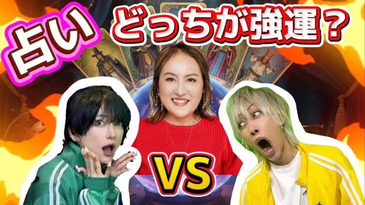 【アイドルが占ったら凄い結果が、、、パート2】大串ノリコさん辛口診断！