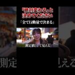 2026年これやらないと手遅れです #地下アイドル #天下一武道館 #令和の虎