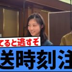 【見逃し注意】2/1放送の乃木坂工事中、開始時間がいつもと違う件！！！