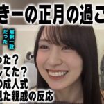 年末年始の出来事を語る賀喜遥香【乃木坂46】