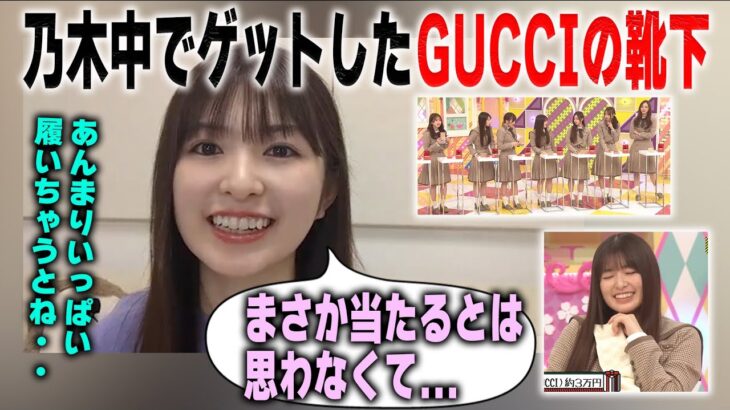 乃木坂工事中の設楽賞で、あの場面で勝負に行った理由を語る小川彩　乃木坂46