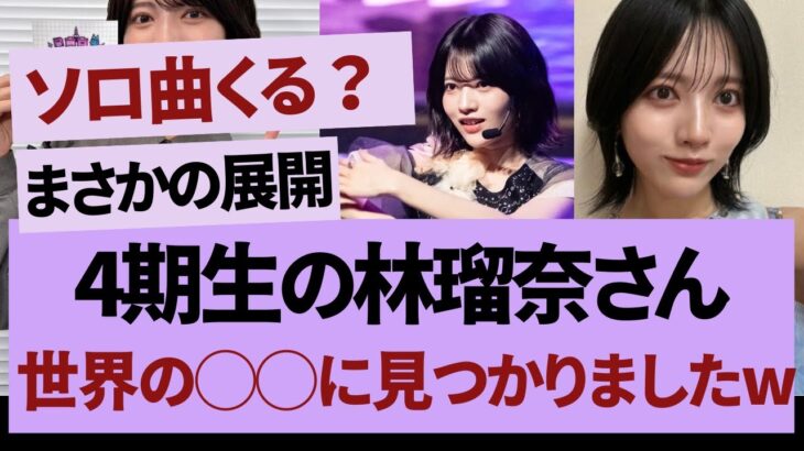 才能が見つかった【乃木坂46・乃木坂工事中・乃木坂配信中】