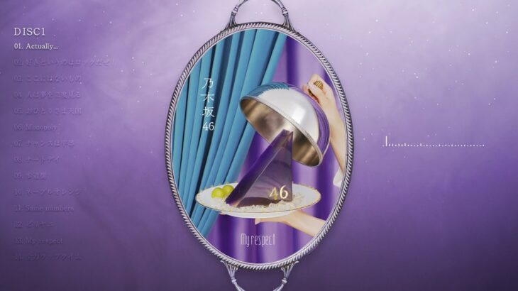 乃木坂46 5thアルバム『My respect』クロスフェード