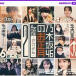 【自撮り】乃木坂46メンバーのお正月休みの過ごし方！【後編】