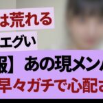 マイペースこそ魅力【乃木坂46・乃木坂工事中・乃木坂配信中】