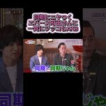 ニヤつくエバース町田さんに一斉にツッコむAKB　 #akb48 #akb #AKBのエンタメ学園