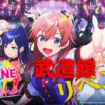 【生放送】絶対に武道館リベンジする「シャインポスト Be Your アイドル」実況プレイ