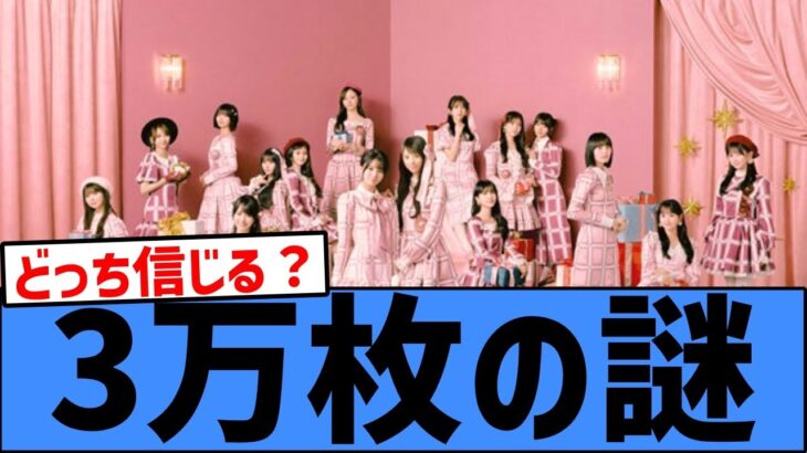 【驚愕】Billboard JAPAN、乃木坂46の売上枚数でとんでもない数字を発表してしまうwwwww