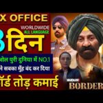 Border 2 Box Office Collection, Sunny Deol, Mardani 3, Border 2 Movie 7th Day Collection Worldwide,
