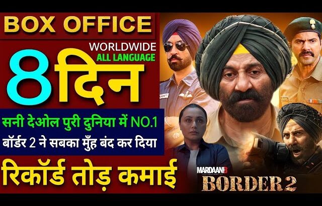 Border 2 Box Office Collection, Sunny Deol, Mardani 3, Border 2 Movie 7th Day Collection Worldwide,