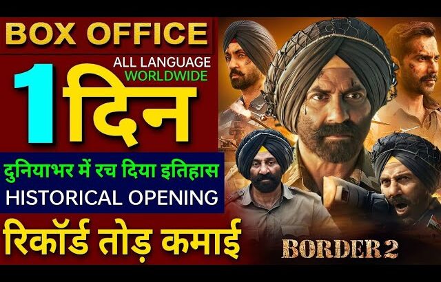 Border 2 Box Office Collection, Sunny Deol, Varun D, Border 2 Collection Worldwide, Border 2 Review,