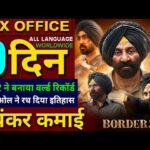 Border 2 Box Office Collection, Sunny Deol, Varun D, Border 2 Movie 8th Day Collection Worldwide,