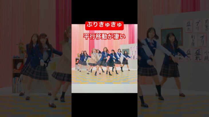 【スゴい】公開されました遂に #ぷりきゅきゅ #CUTIESTREET #きゅーすと #アイドル #KAWAII