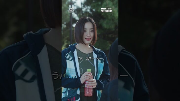 初めてのファンは、元”ストーカー”。【#地下アイドルの方程式】#DMMショート#ショートドラマ #応援 #共感