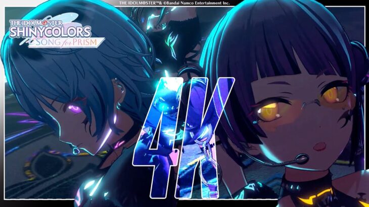 【シャニソン】∑ Desire「SUPER DUPER DREAMER」3DMV（4K対応）【アイドルマスター】