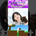 続・林瑠奈の失敗でPに電流 #乃木坂46 #東京パソコンクラブ